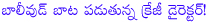 harish shankar,bollywood,shahrukh khan,harish shankar plans bollywood entry,gabbar singh movie director,harish shankar telugu director,harish eyes on bollywood,harish shankar movies,ramayya vastavayya,jr ntr